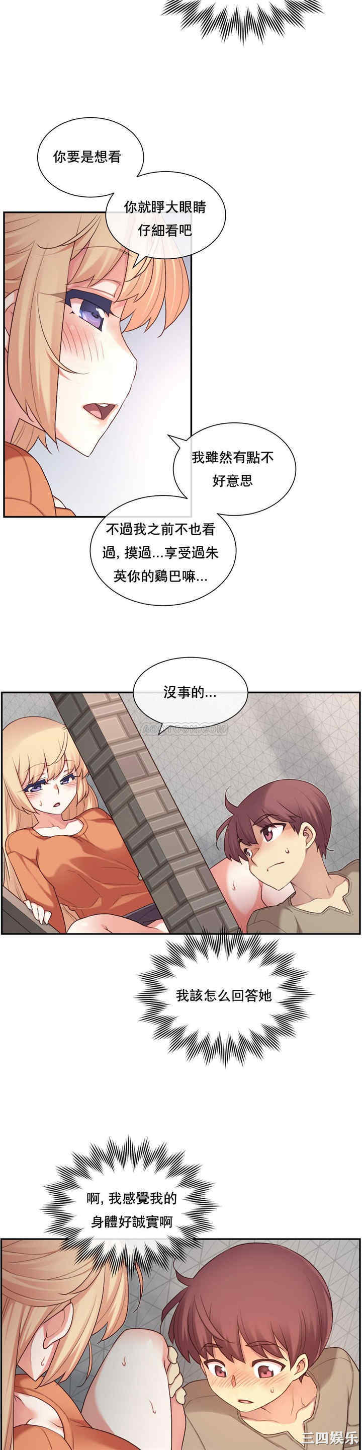 韩国漫画1/6 女友韩漫_1/6 女友-第9话在线免费阅读-韩国漫画-第16张图片