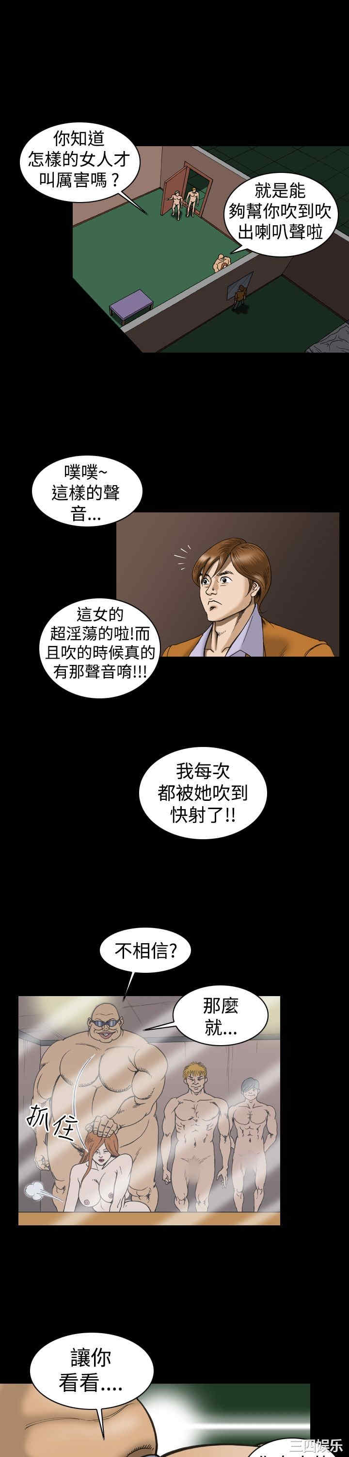 韩国漫画上流社会韩漫_上流社会-第17话在线免费阅读-韩国漫画-第11张图片