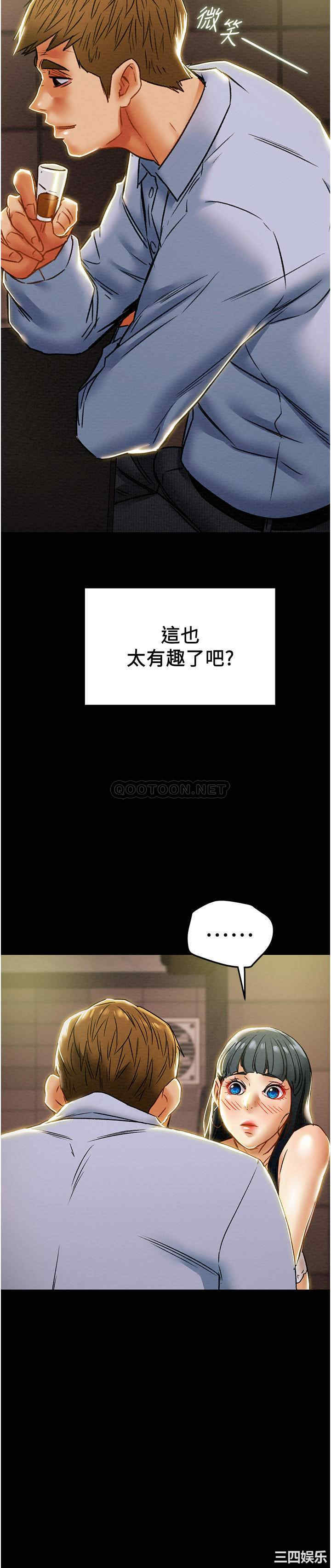 韩国漫画废弃章节韩漫_纯情女攻略计划-第42话在线免费阅读-韩国漫画-第38张图片