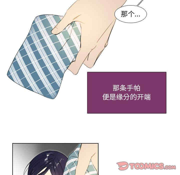 韩国漫画职场X乐园/职场秘密恋情韩漫_职场X乐园/职场秘密恋情-第4话在线免费阅读-韩国漫画-第38张图片