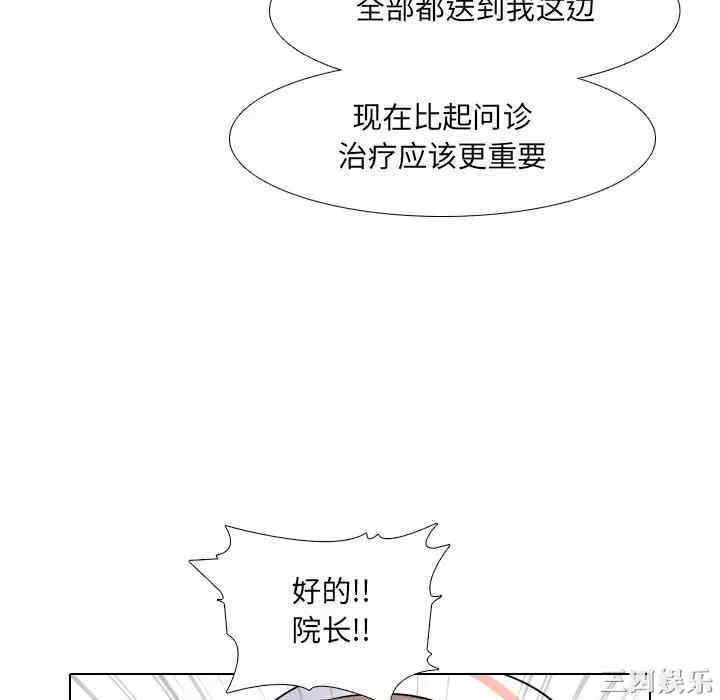 韩国漫画泌尿科俏护士韩漫_泌尿科俏护士-第18话在线免费阅读-韩国漫画-第46张图片