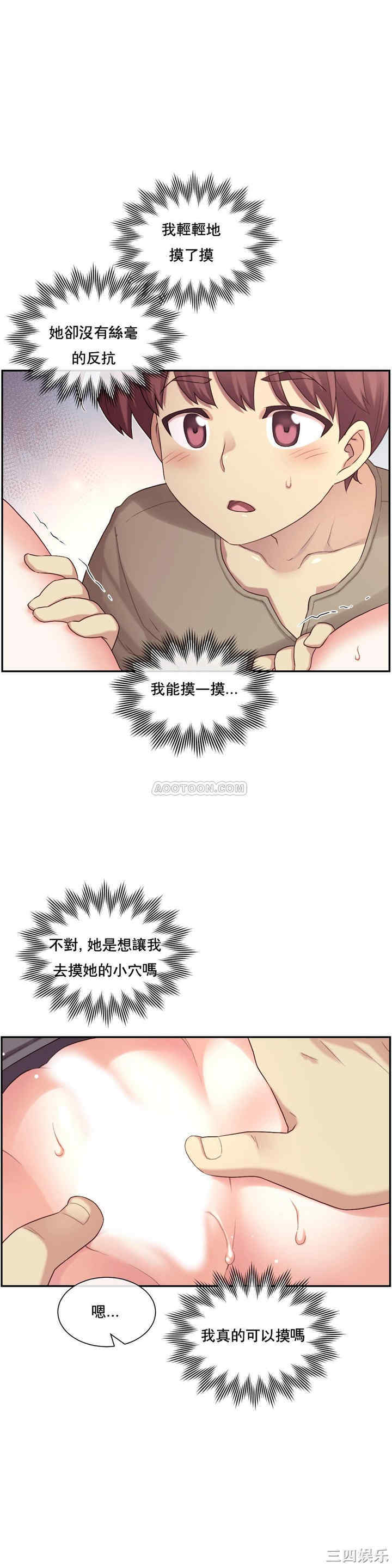 韩国漫画1/6 女友韩漫_1/6 女友-第9话在线免费阅读-韩国漫画-第18张图片