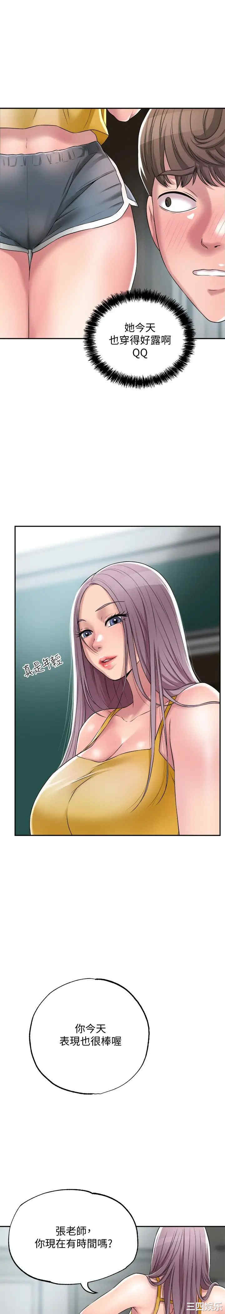 韩国漫画韩漫_幸福督市-第3话在线免费阅读-韩国漫画-第31张图片