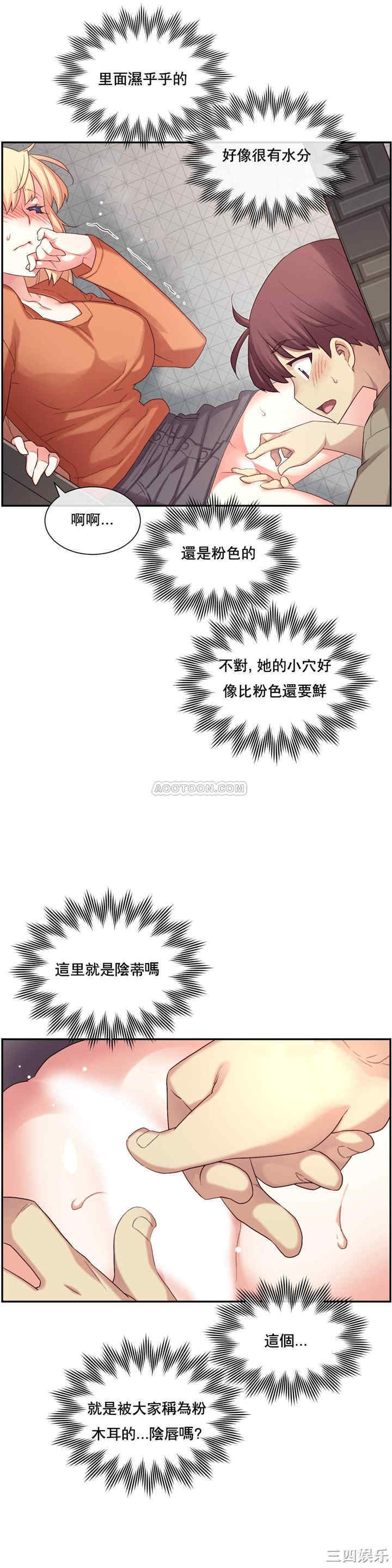 韩国漫画1/6 女友韩漫_1/6 女友-第9话在线免费阅读-韩国漫画-第19张图片