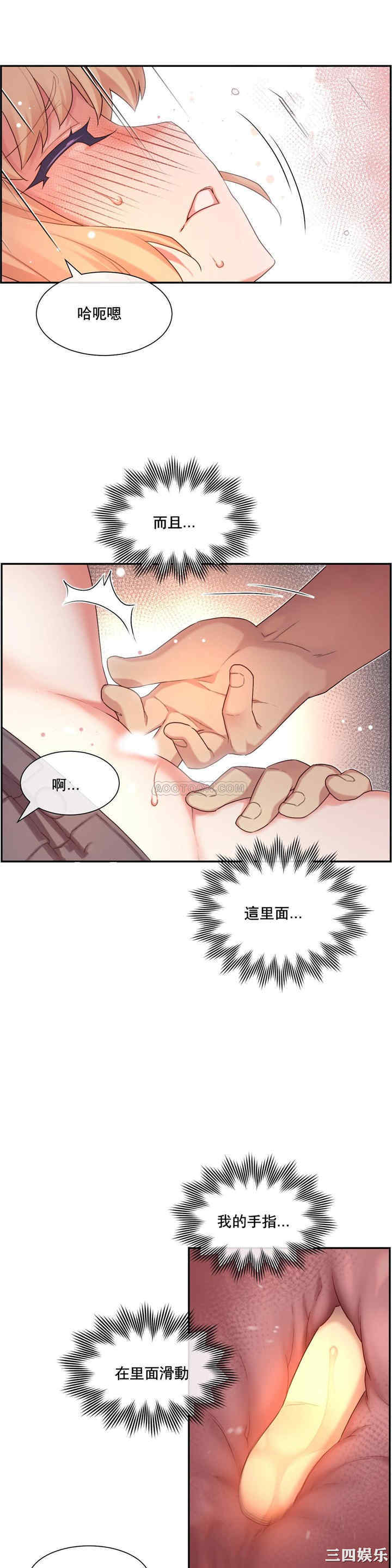 韩国漫画1/6 女友韩漫_1/6 女友-第9话在线免费阅读-韩国漫画-第20张图片