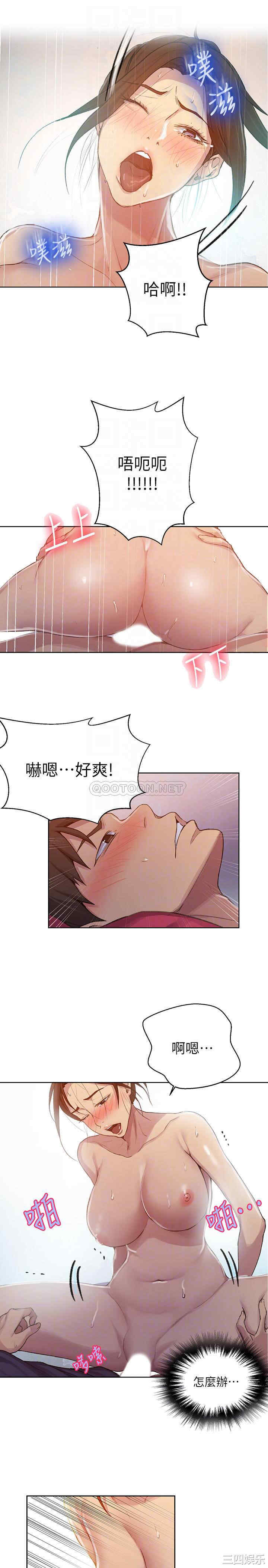 韩国漫画韩漫_秘密教学-第91话在线免费阅读-韩国漫画-第8张图片