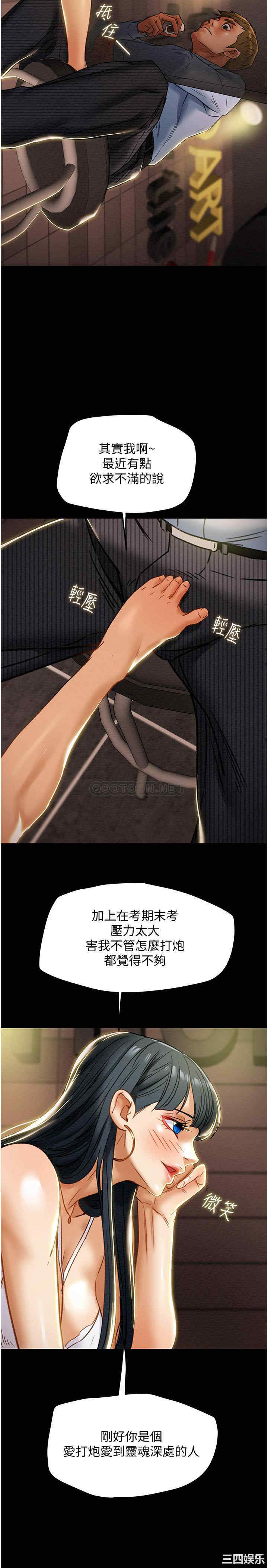 韩国漫画废弃章节韩漫_纯情女攻略计划-第42话在线免费阅读-韩国漫画-第40张图片