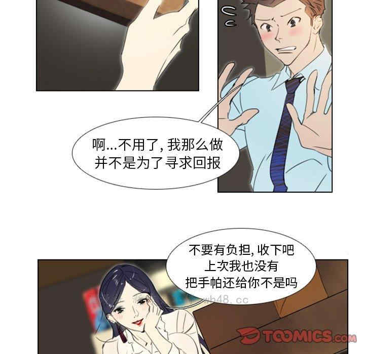 韩国漫画职场X乐园/职场秘密恋情韩漫_职场X乐园/职场秘密恋情-第4话在线免费阅读-韩国漫画-第42张图片