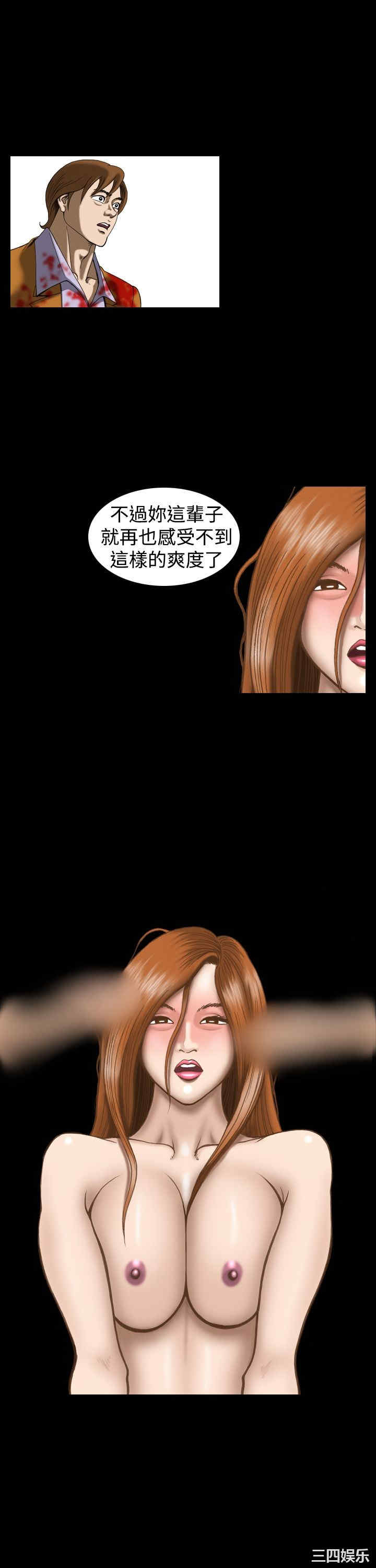 韩国漫画上流社会韩漫_上流社会-第17话在线免费阅读-韩国漫画-第13张图片