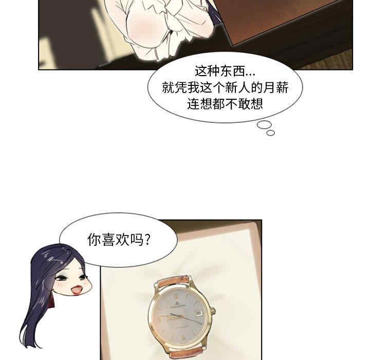 韩国漫画职场X乐园/职场秘密恋情韩漫_职场X乐园/职场秘密恋情-第4话在线免费阅读-韩国漫画-第43张图片