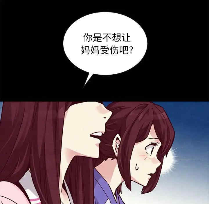 韩国漫画坏血/沉沦韩漫_坏血/沉沦-第43话在线免费阅读-韩国漫画-第23张图片