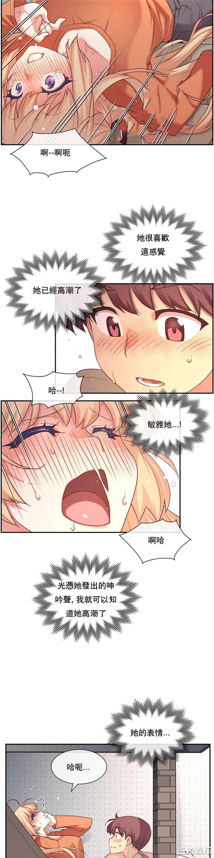 韩国漫画1/6 女友韩漫_1/6 女友-第9话在线免费阅读-韩国漫画-第24张图片