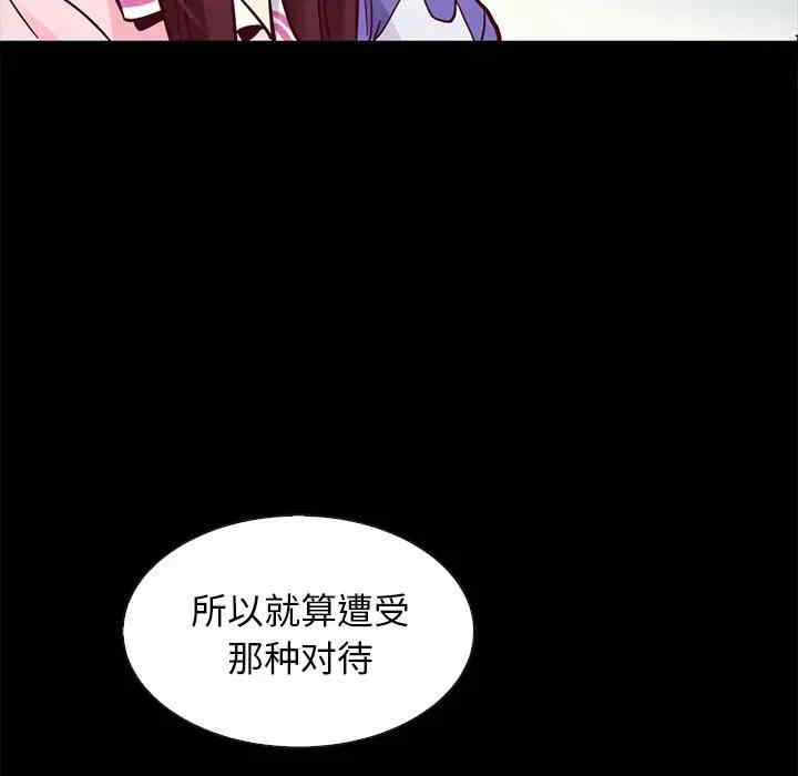 韩国漫画坏血/沉沦韩漫_坏血/沉沦-第43话在线免费阅读-韩国漫画-第24张图片