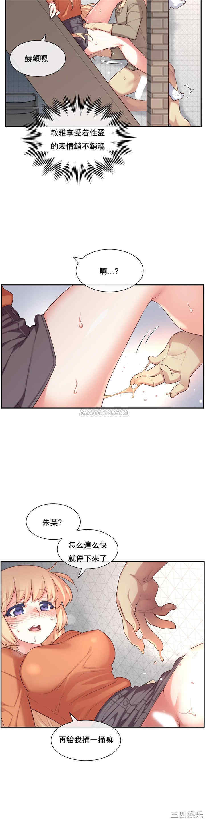韩国漫画1/6 女友韩漫_1/6 女友-第9话在线免费阅读-韩国漫画-第25张图片