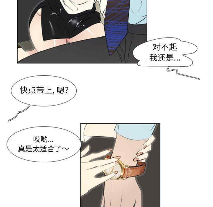 韩国漫画职场X乐园/职场秘密恋情韩漫_职场X乐园/职场秘密恋情-第4话在线免费阅读-韩国漫画-第45张图片