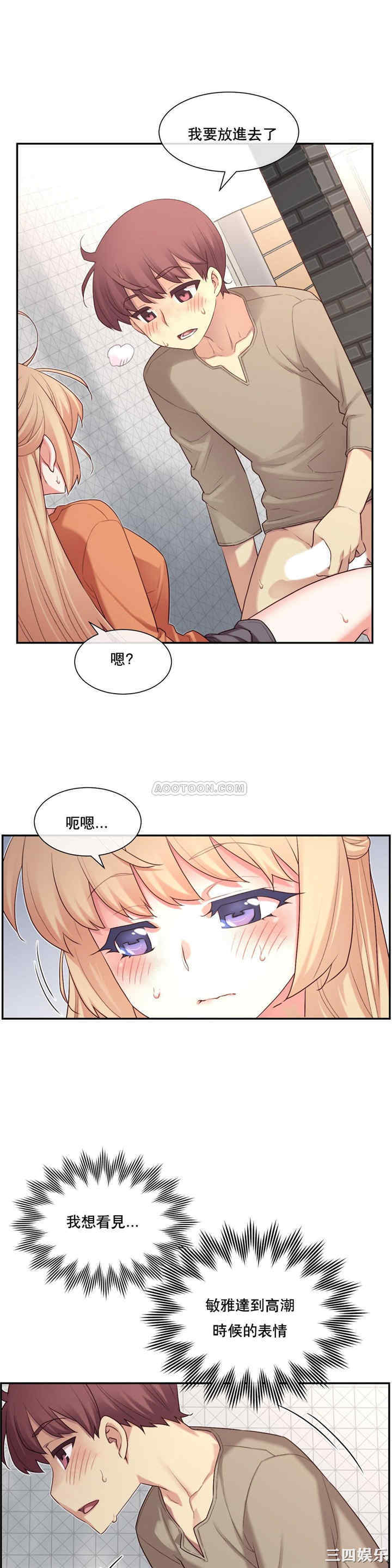 韩国漫画1/6 女友韩漫_1/6 女友-第9话在线免费阅读-韩国漫画-第26张图片