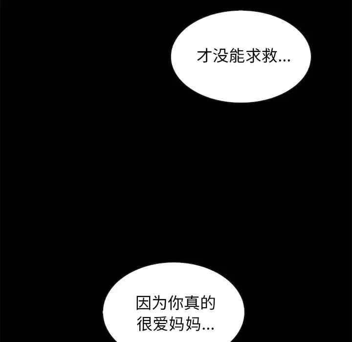 韩国漫画坏血/沉沦韩漫_坏血/沉沦-第43话在线免费阅读-韩国漫画-第26张图片