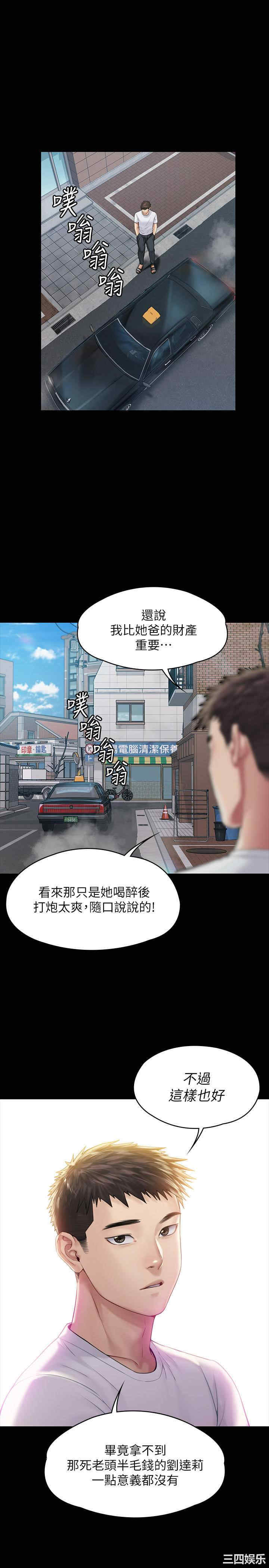 韩国漫画傀儡韩漫_傀儡-第179话在线免费阅读-韩国漫画-第1张图片