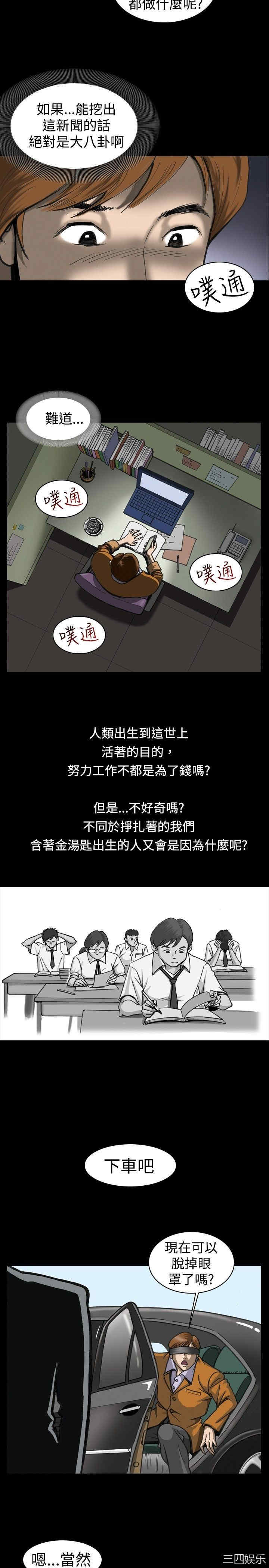 韩国漫画上流社会韩漫_上流社会-第一话在线免费阅读-韩国漫画-第2张图片