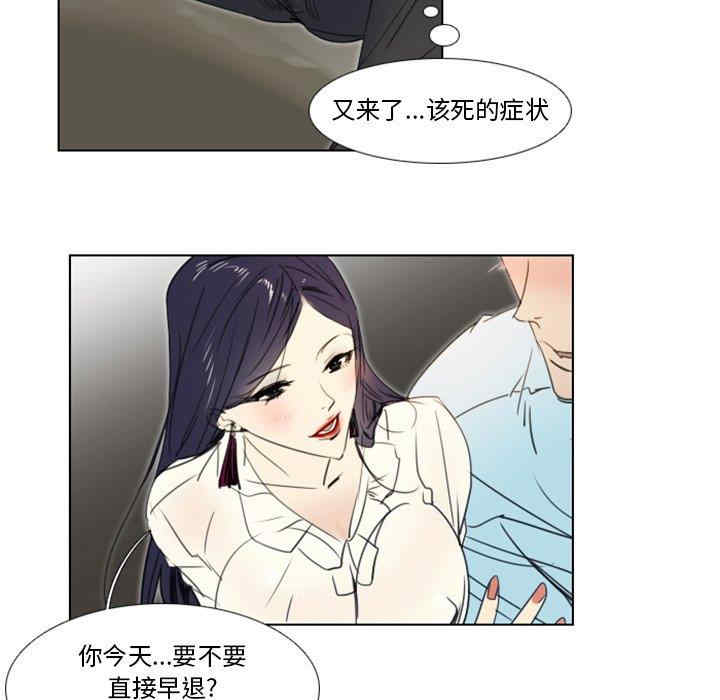 韩国漫画职场X乐园/职场秘密恋情韩漫_职场X乐园/职场秘密恋情-第4话在线免费阅读-韩国漫画-第47张图片