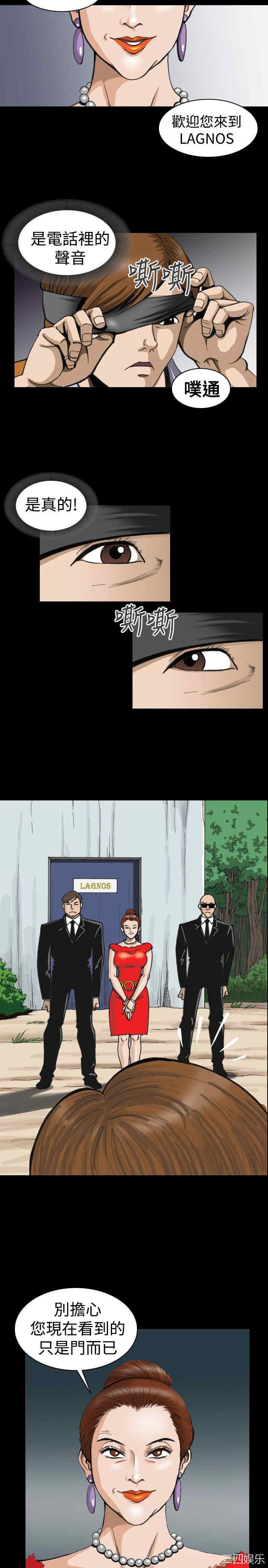 韩国漫画上流社会韩漫_上流社会-第一话在线免费阅读-韩国漫画-第3张图片