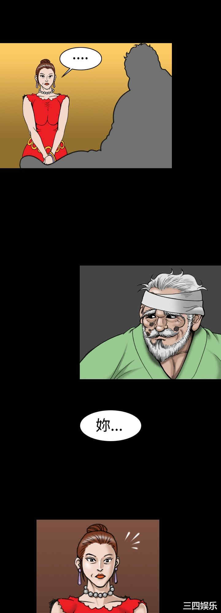 韩国漫画上流社会韩漫_上流社会-第17话在线免费阅读-韩国漫画-第16张图片