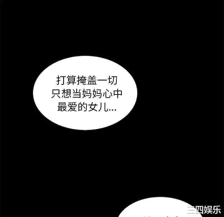 韩国漫画坏血/沉沦韩漫_坏血/沉沦-第43话在线免费阅读-韩国漫画-第28张图片