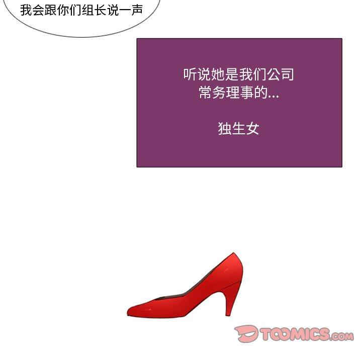 韩国漫画职场X乐园/职场秘密恋情韩漫_职场X乐园/职场秘密恋情-第4话在线免费阅读-韩国漫画-第48张图片