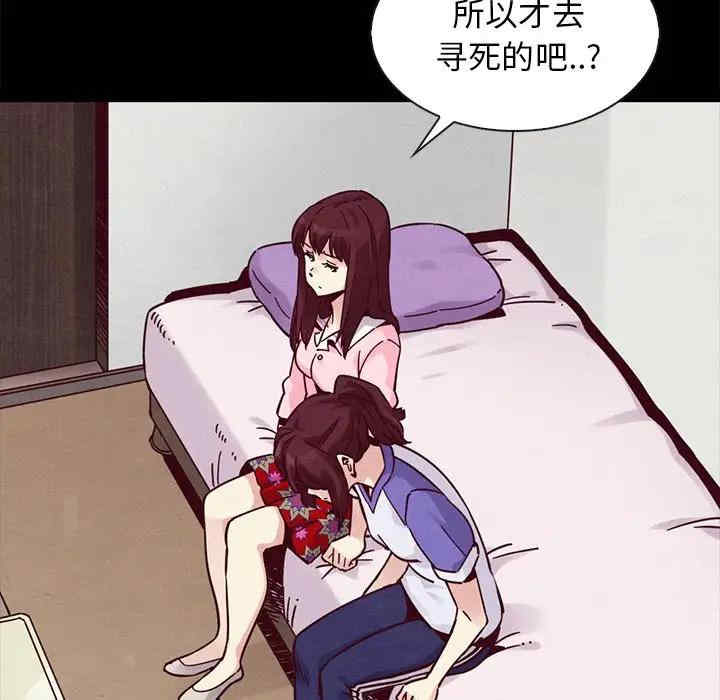 韩国漫画坏血/沉沦韩漫_坏血/沉沦-第43话在线免费阅读-韩国漫画-第29张图片