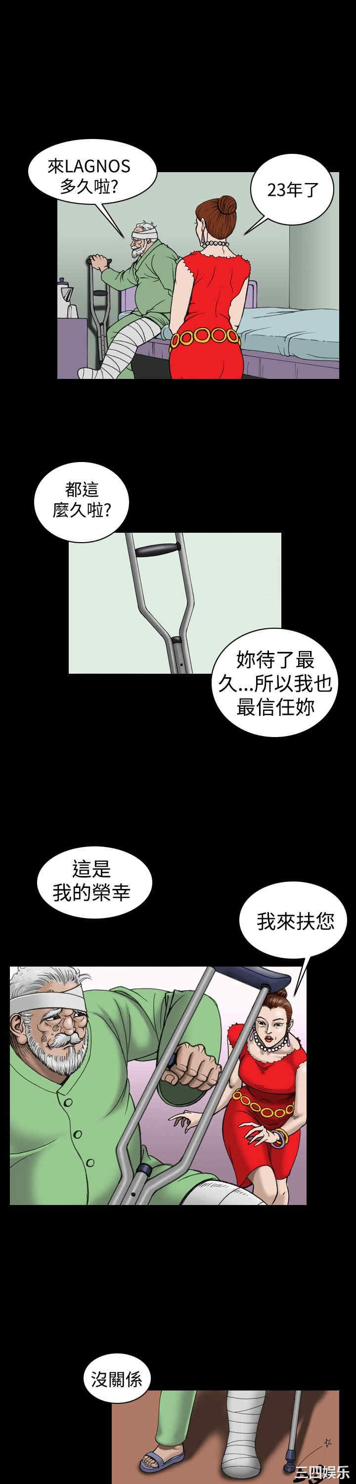 韩国漫画上流社会韩漫_上流社会-第17话在线免费阅读-韩国漫画-第17张图片