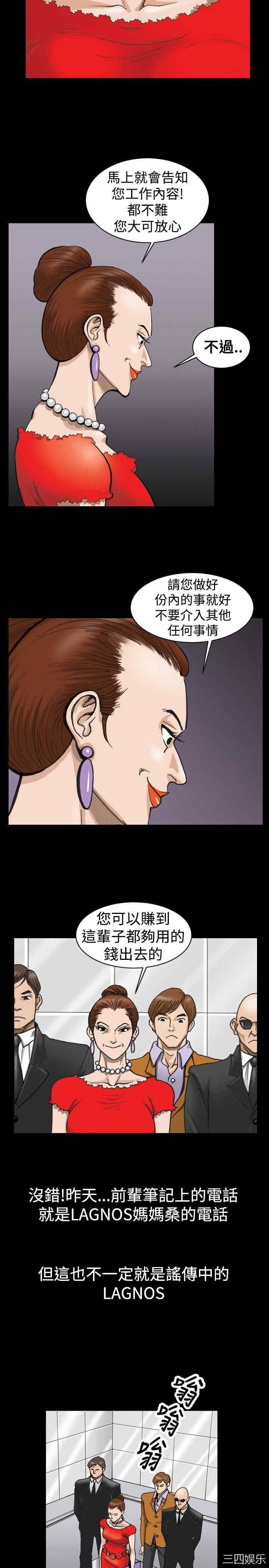 韩国漫画上流社会韩漫_上流社会-第一话在线免费阅读-韩国漫画-第4张图片