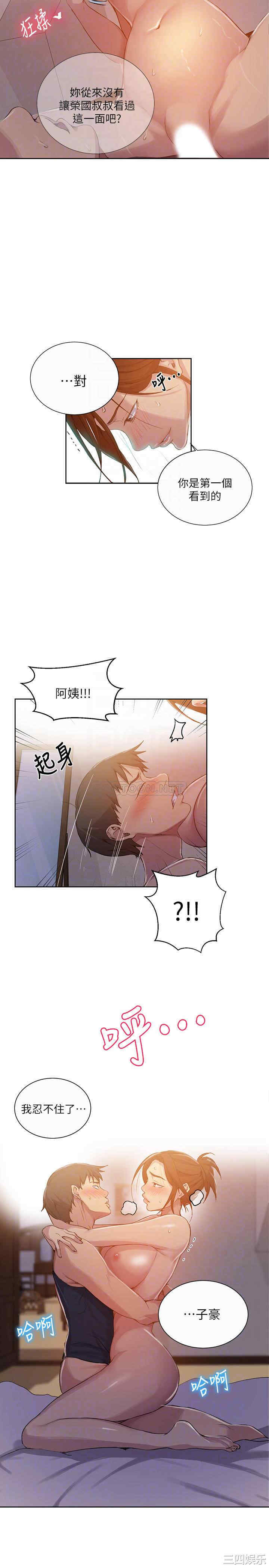 韩国漫画韩漫_秘密教学-第91话在线免费阅读-韩国漫画-第14张图片