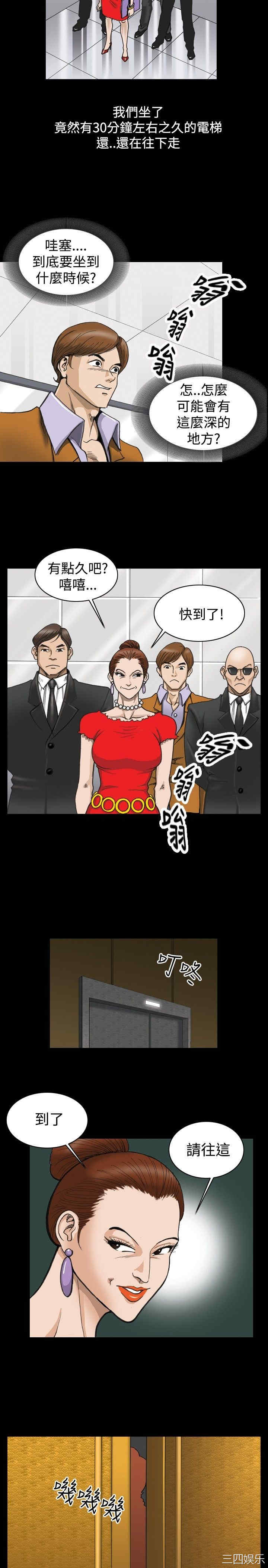 韩国漫画上流社会韩漫_上流社会-第一话在线免费阅读-韩国漫画-第5张图片