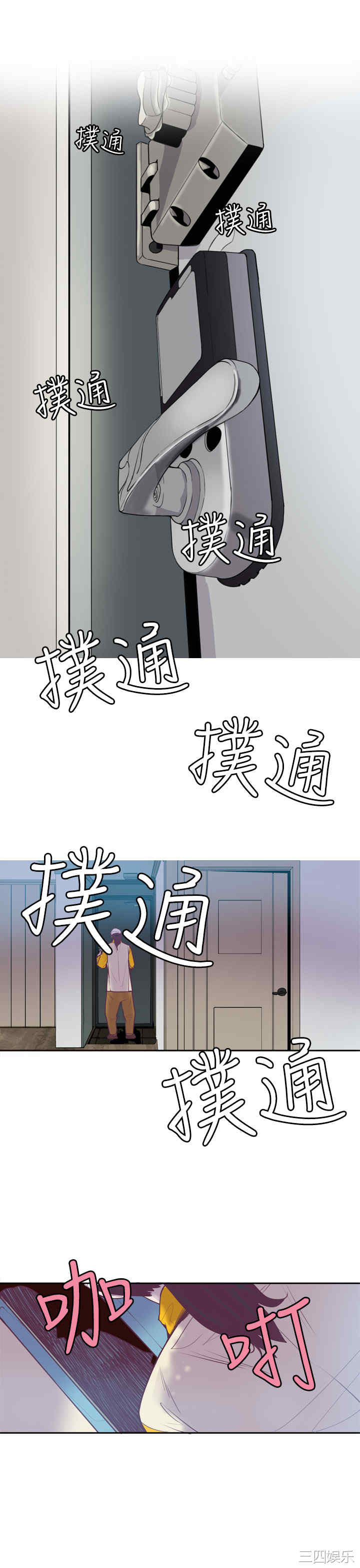 韩国漫画神级公务员韩漫_神级公务员-第14话在线免费阅读-韩国漫画-第1张图片