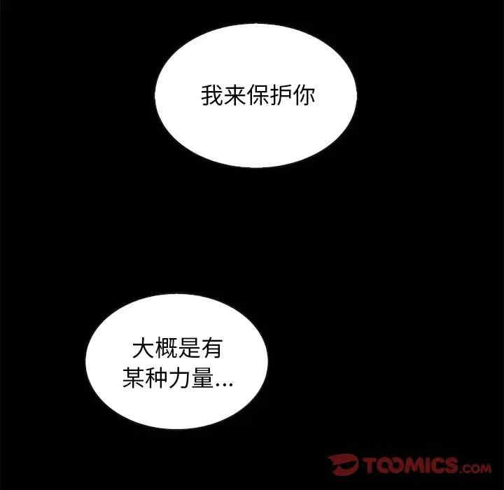 韩国漫画坏血/沉沦韩漫_坏血/沉沦-第43话在线免费阅读-韩国漫画-第33张图片