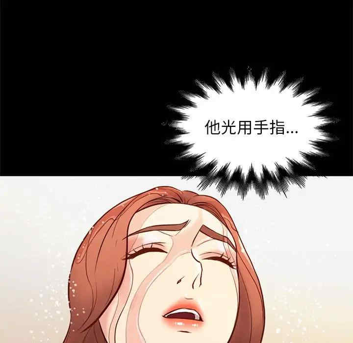 韩国漫画邂逅韩漫_邂逅-第26话在线免费阅读-韩国漫画-第9张图片