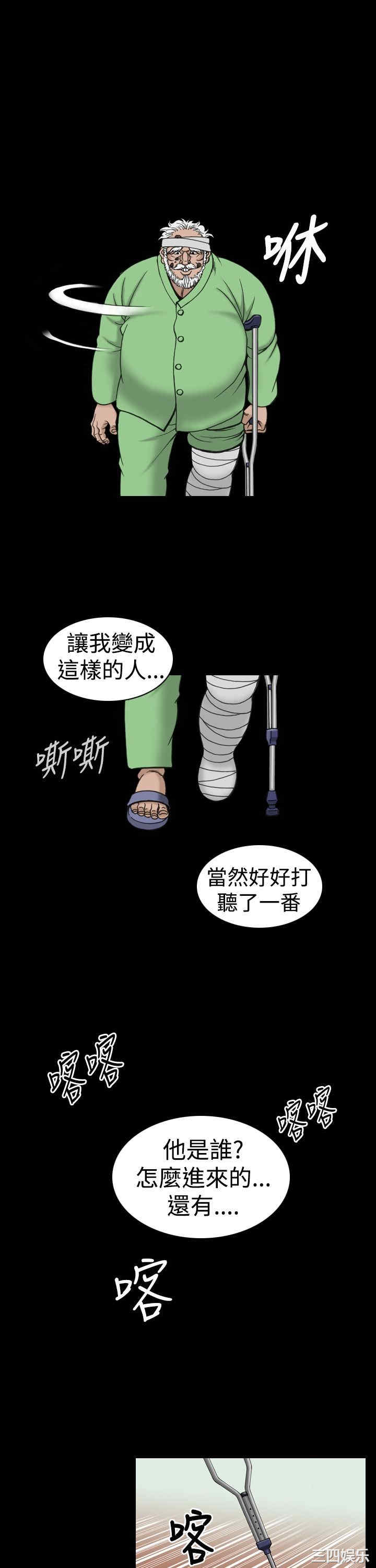 韩国漫画上流社会韩漫_上流社会-第17话在线免费阅读-韩国漫画-第19张图片