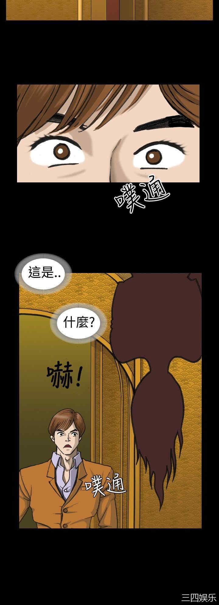 韩国漫画上流社会韩漫_上流社会-第一话在线免费阅读-韩国漫画-第6张图片