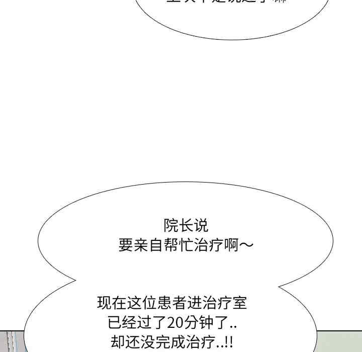 韩国漫画泌尿科俏护士韩漫_泌尿科俏护士-第18话在线免费阅读-韩国漫画-第63张图片