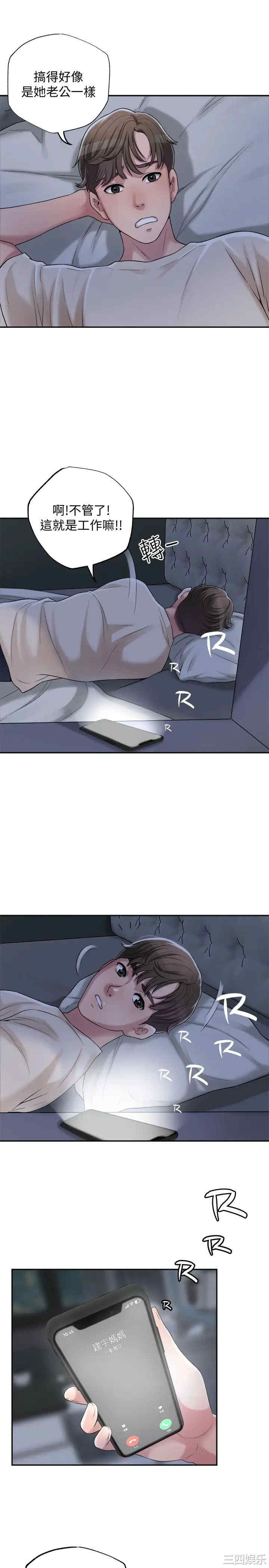 韩国漫画韩漫_幸福督市-第3话在线免费阅读-韩国漫画-第41张图片