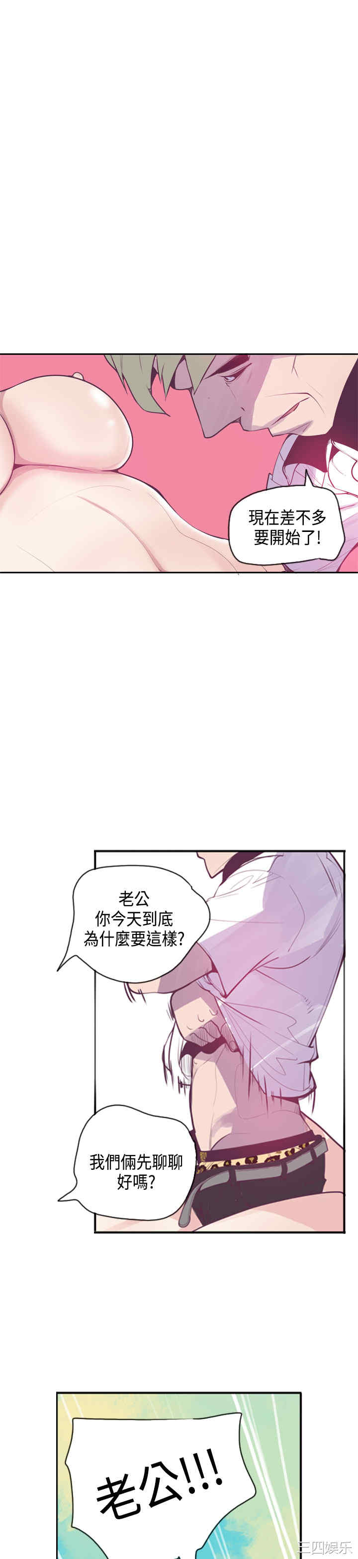 韩国漫画神级公务员韩漫_神级公务员-第14话在线免费阅读-韩国漫画-第3张图片