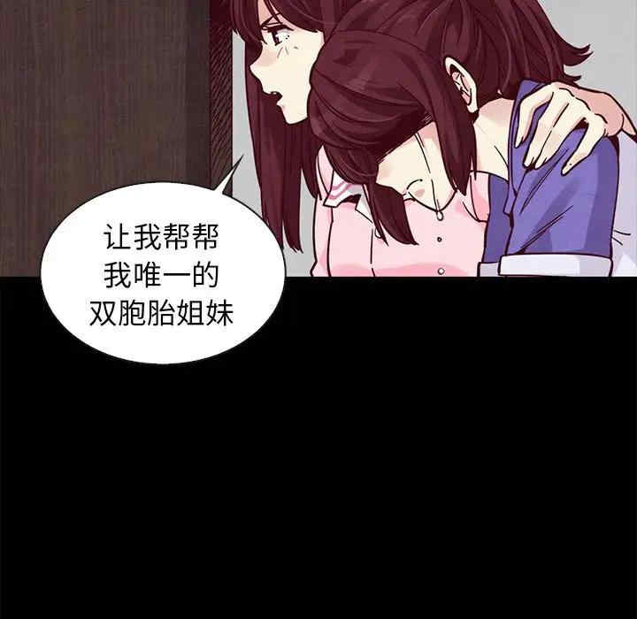 韩国漫画坏血/沉沦韩漫_坏血/沉沦-第43话在线免费阅读-韩国漫画-第35张图片