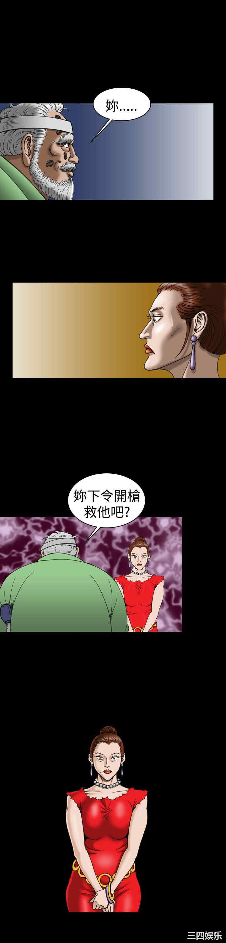 韩国漫画上流社会韩漫_上流社会-第17话在线免费阅读-韩国漫画-第21张图片