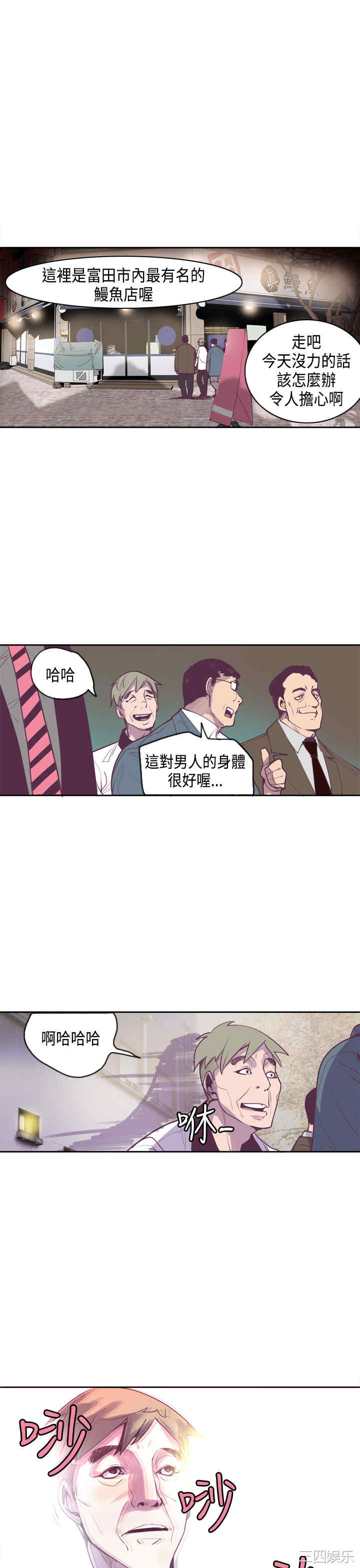 韩国漫画神级公务员韩漫_神级公务员-第14话在线免费阅读-韩国漫画-第5张图片