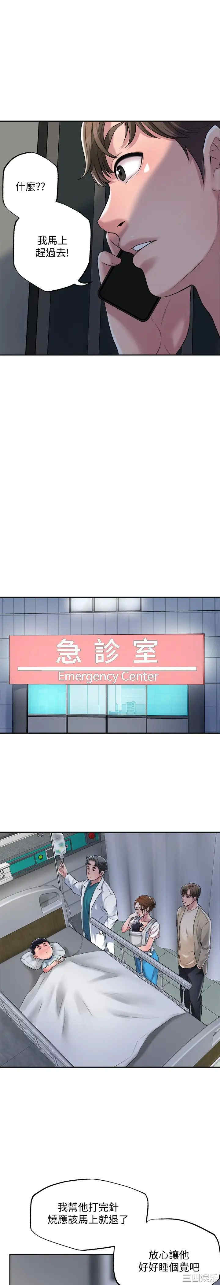 韩国漫画韩漫_幸福督市-第3话在线免费阅读-韩国漫画-第43张图片