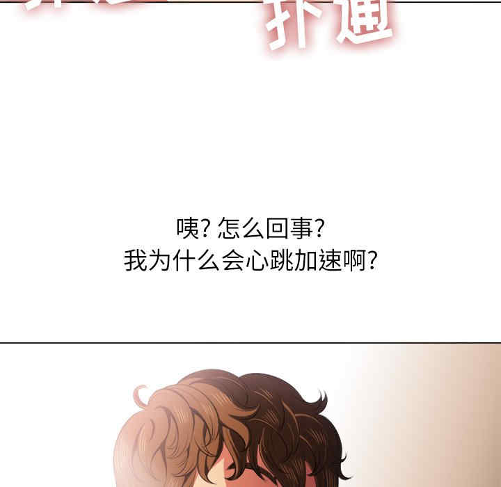 韩国漫画难缠小恶女/恶女勾勾缠韩漫_难缠小恶女/恶女勾勾缠-第34话在线免费阅读-韩国漫画-第48张图片