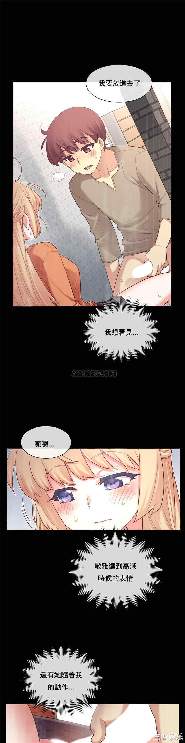 韩国漫画1/6 女友韩漫_1/6 女友-第10话在线免费阅读-韩国漫画-第1张图片