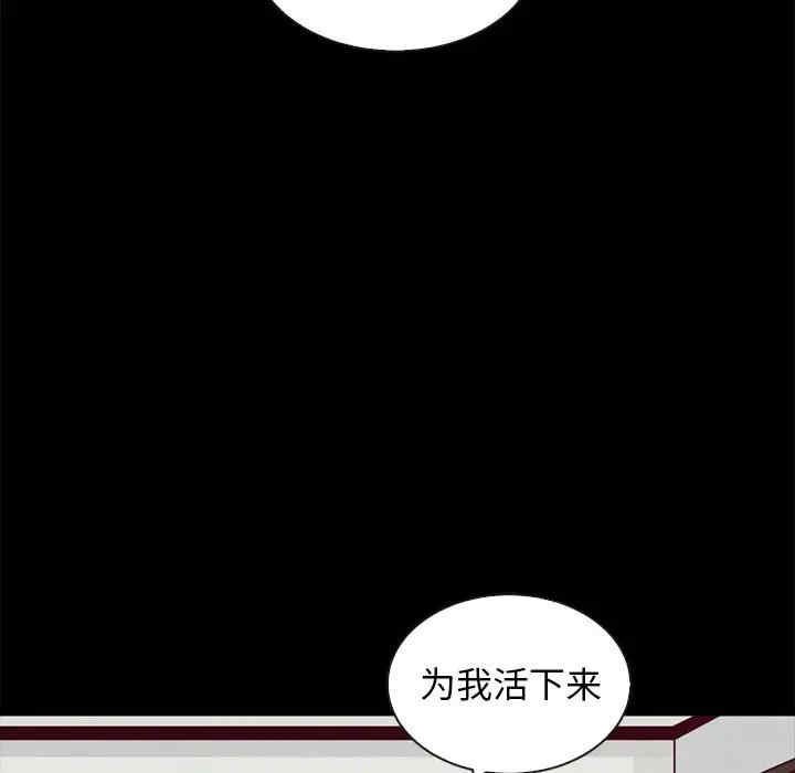 韩国漫画坏血/沉沦韩漫_坏血/沉沦-第43话在线免费阅读-韩国漫画-第38张图片