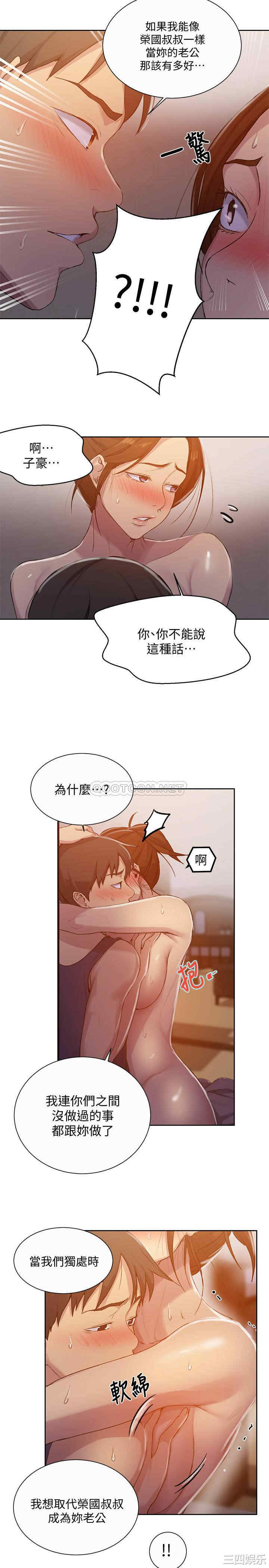 韩国漫画韩漫_秘密教学-第91话在线免费阅读-韩国漫画-第17张图片