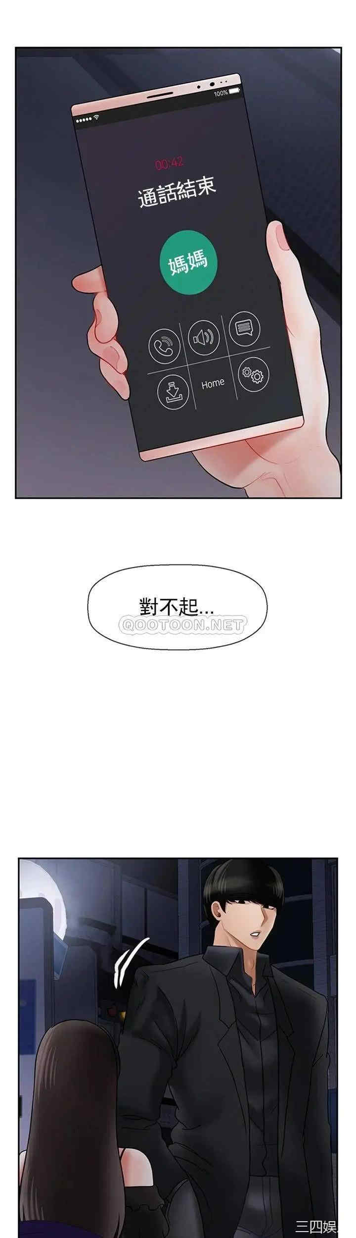 韩国漫画坏老师韩漫_坏老师-第36话在线免费阅读-韩国漫画-第13张图片